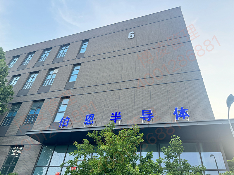 伯恩半導(dǎo)體有限公司攜手博凌管理啟動流程管理提升項目