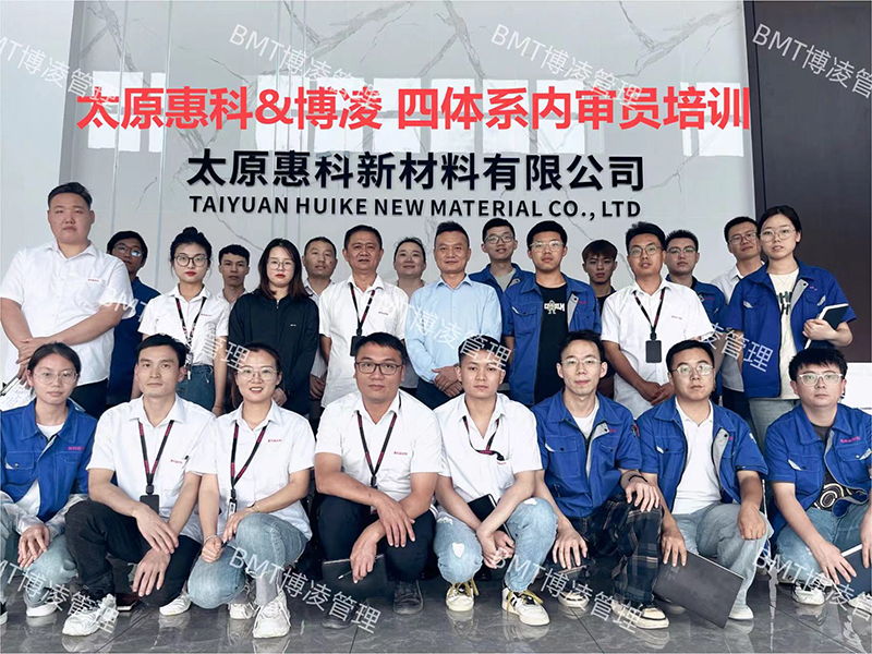惠科集團（HKC)攜手博凌管理進行QESM體系和IATF16949體系內(nèi)審員培訓(xùn)