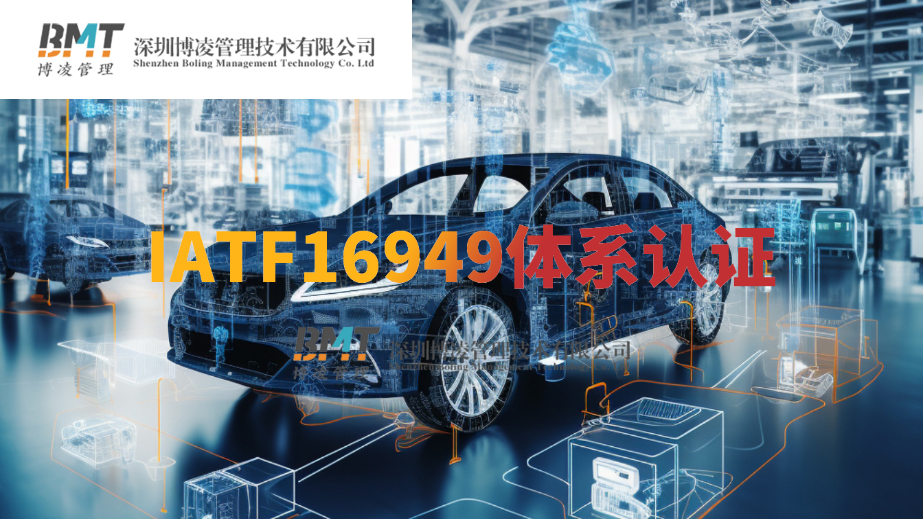iatf 16949